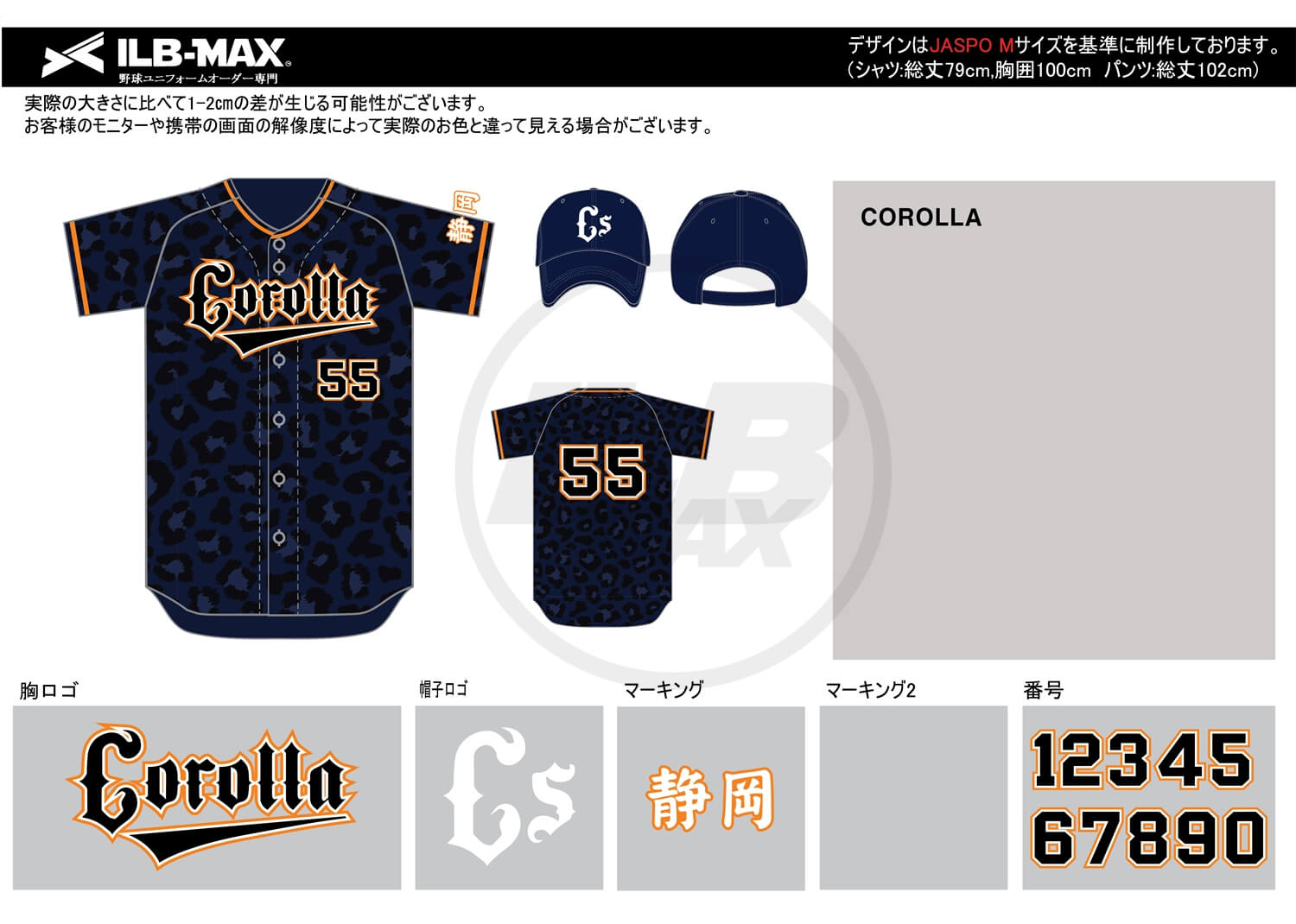 野球ユニフォームデザイン