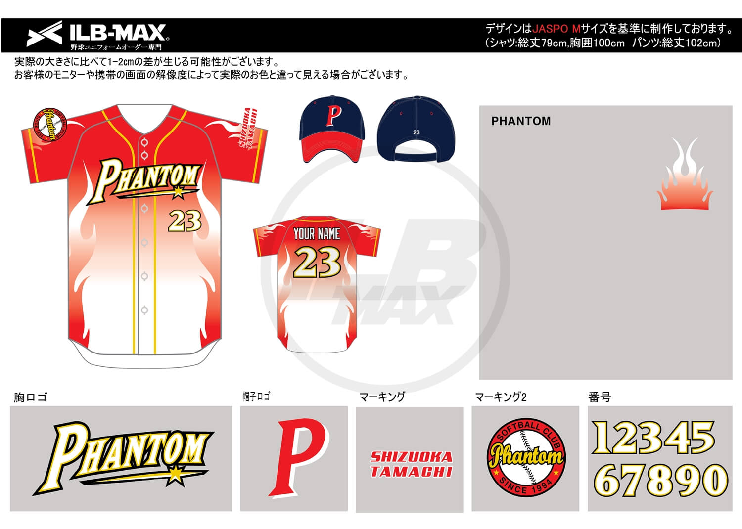 野球ユニフォームデザイン