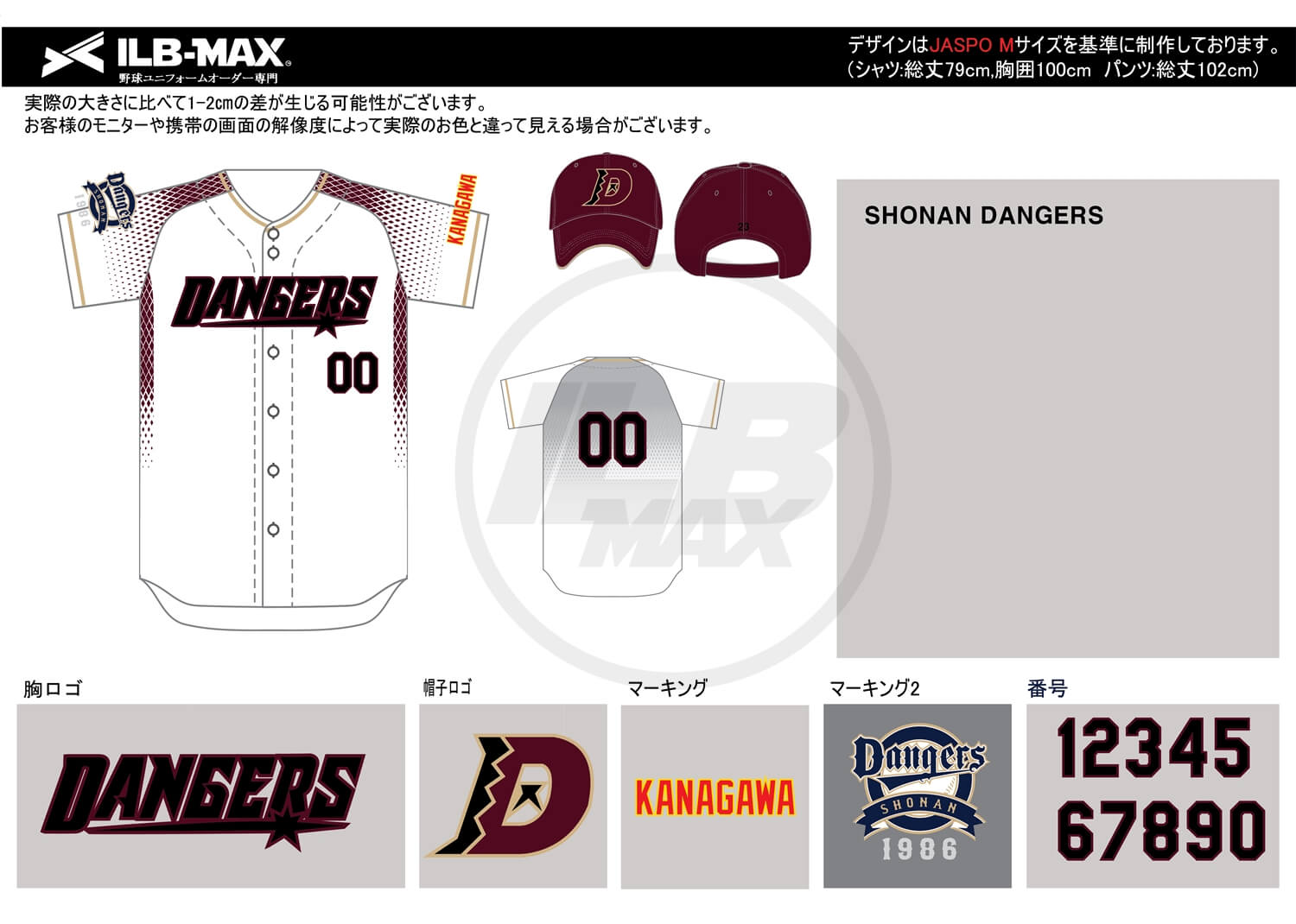 野球ユニフォームデザイン