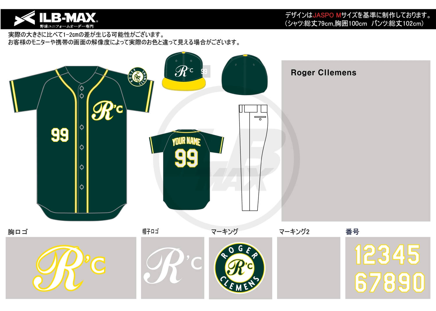 野球ユニフォームデザイン