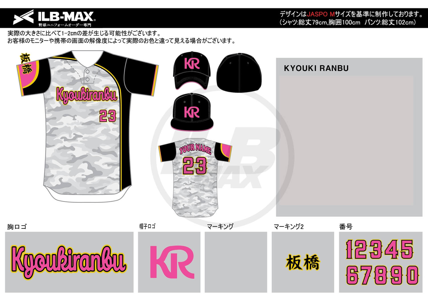 野球ユニフォームデザイン