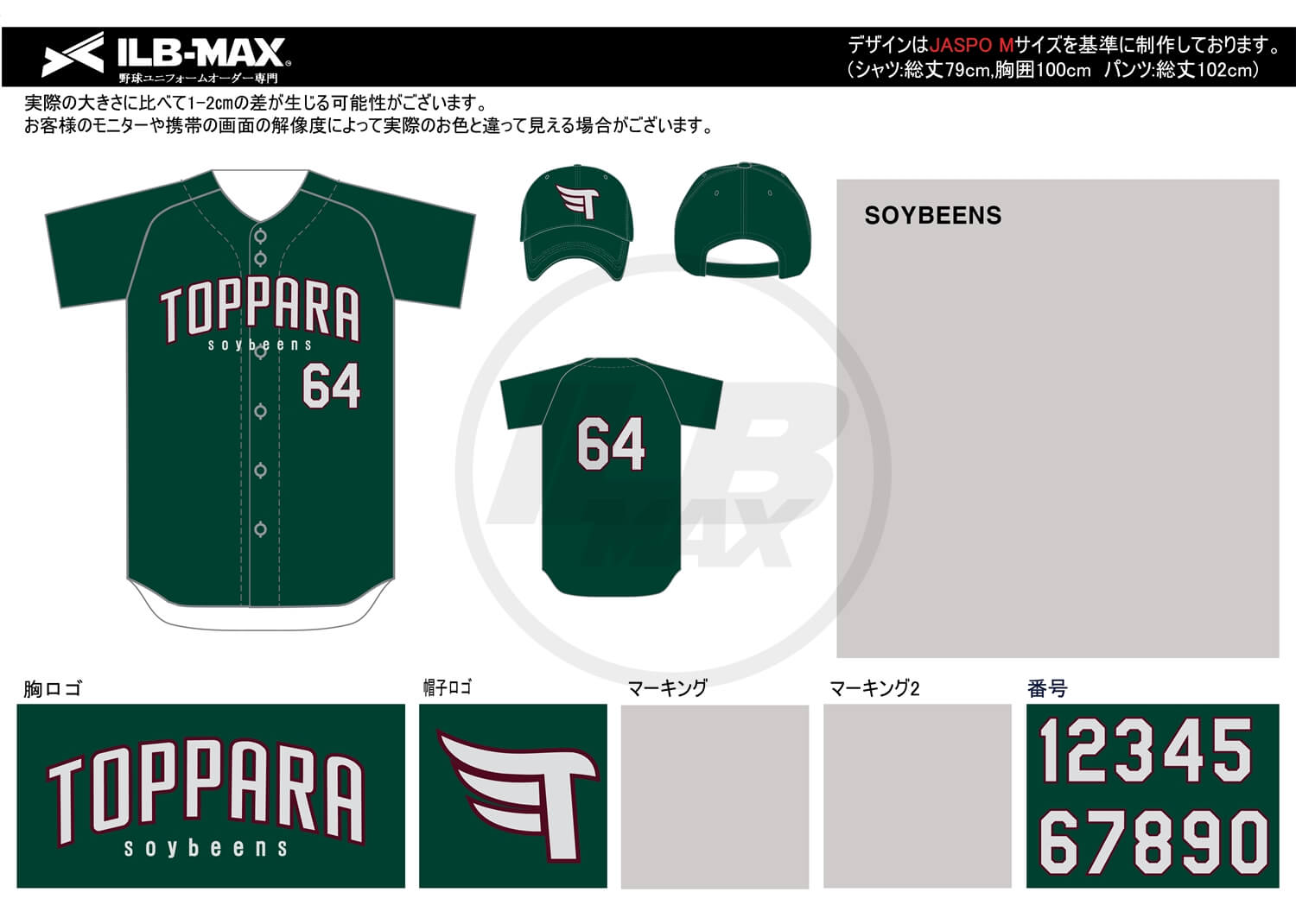 野球ユニフォームデザイン