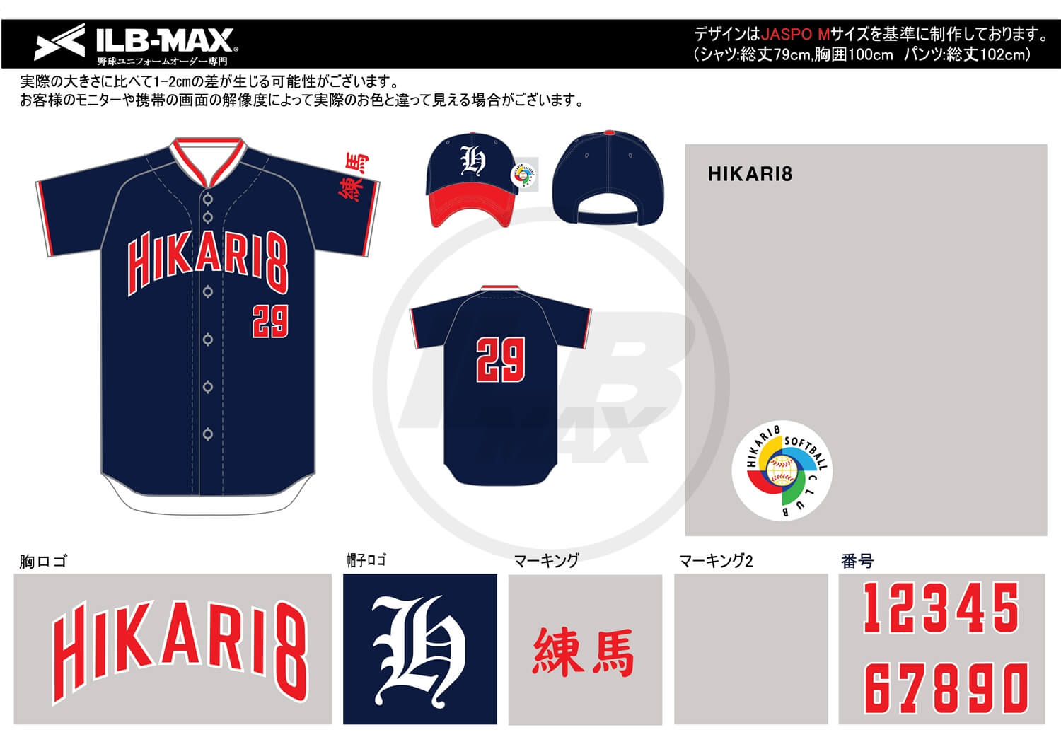 野球ユニフォームデザイン