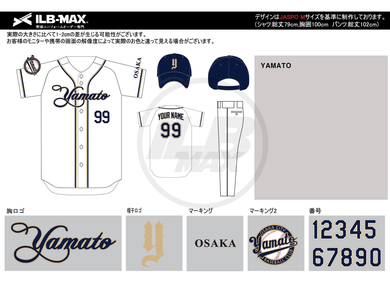 野球ユニフォームデザイン