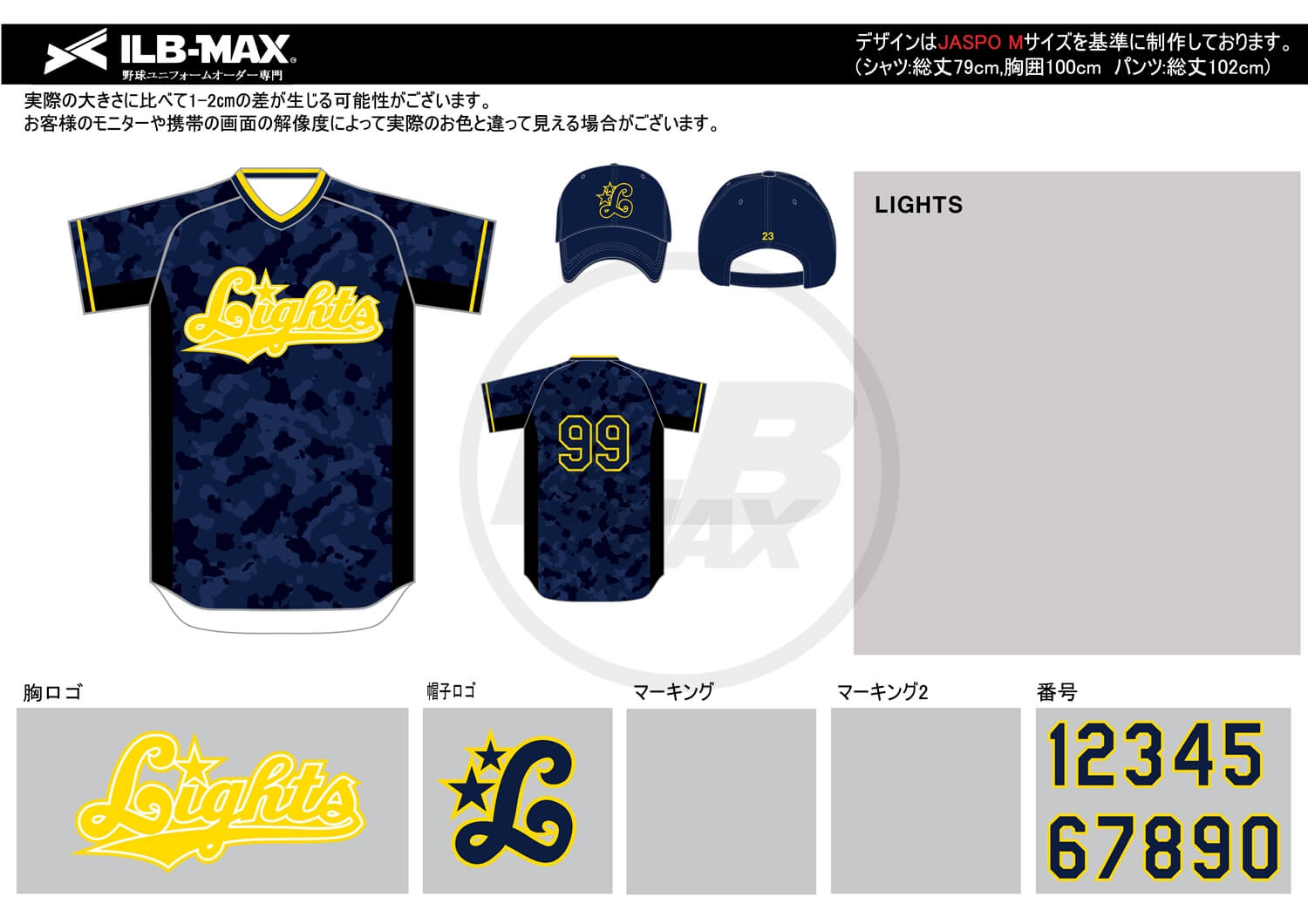 野球ユニフォームデザイン