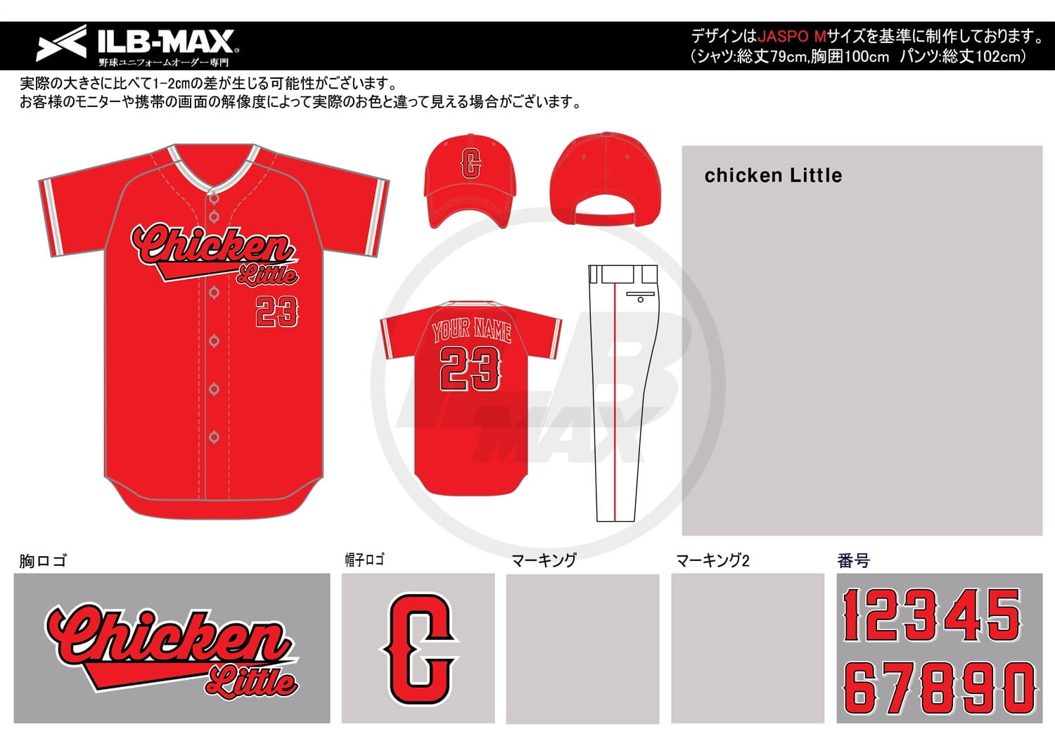 野球ユニフォームデザイン