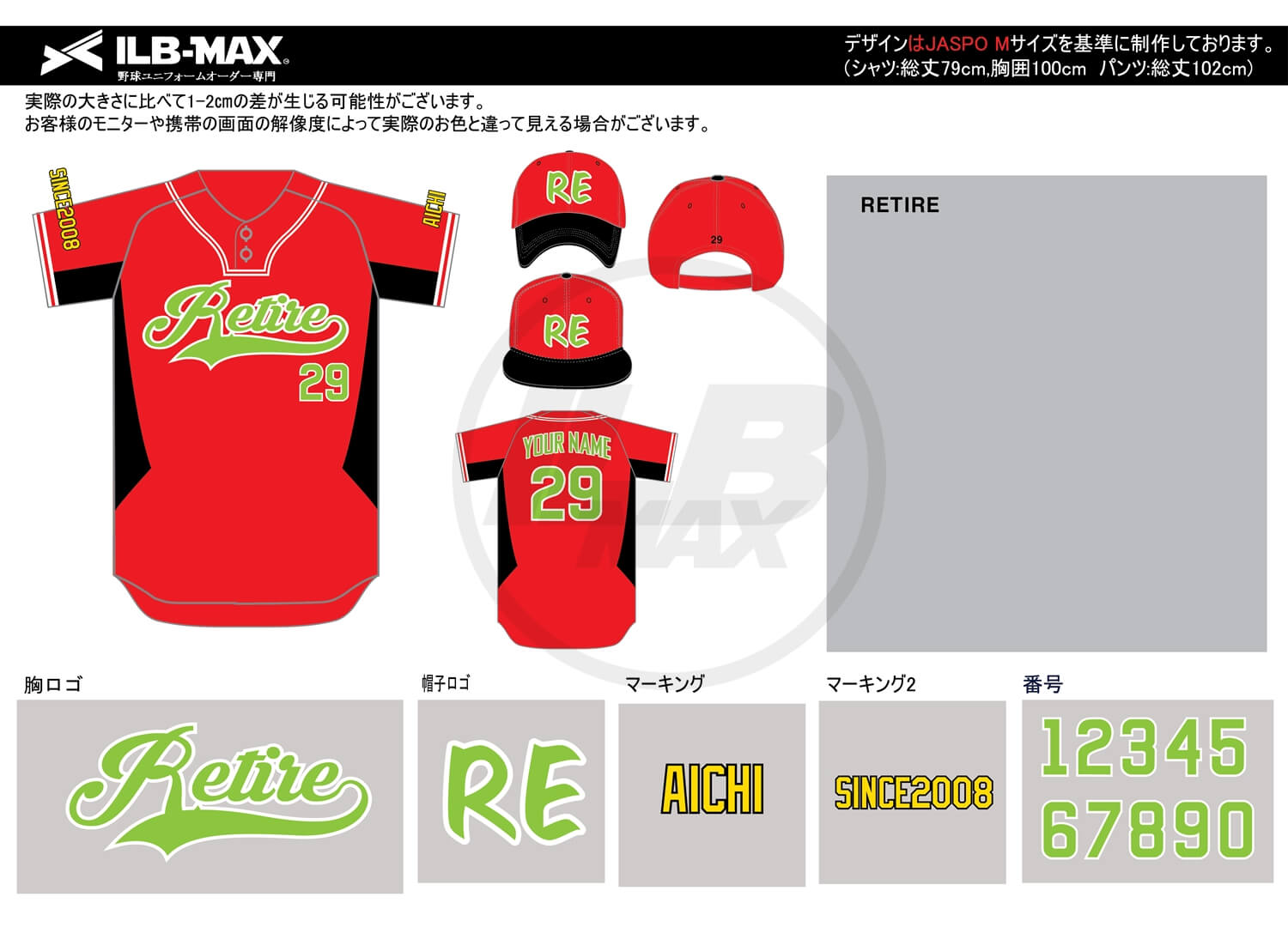 野球ユニフォームデザイン