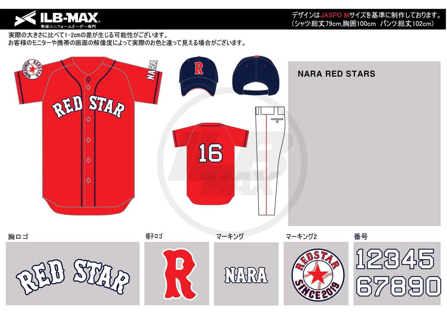 野球ユニフォームデザイン