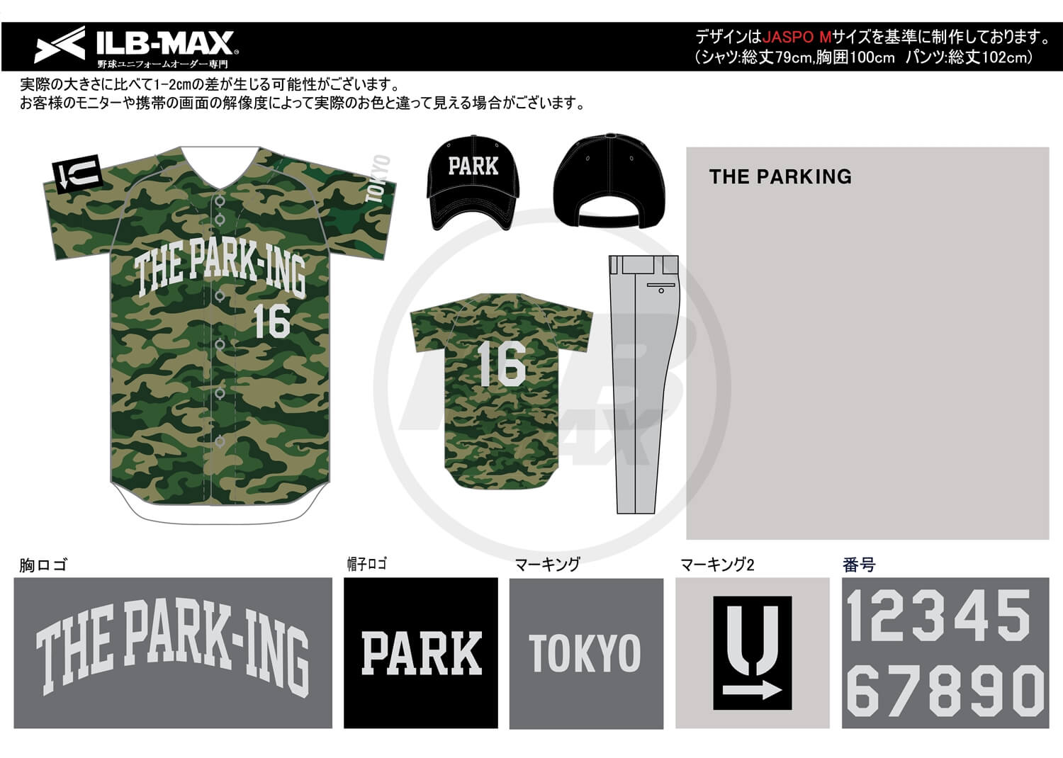 野球ユニフォームデザイン