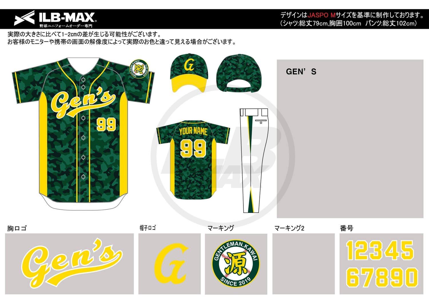 野球ユニフォームデザイン