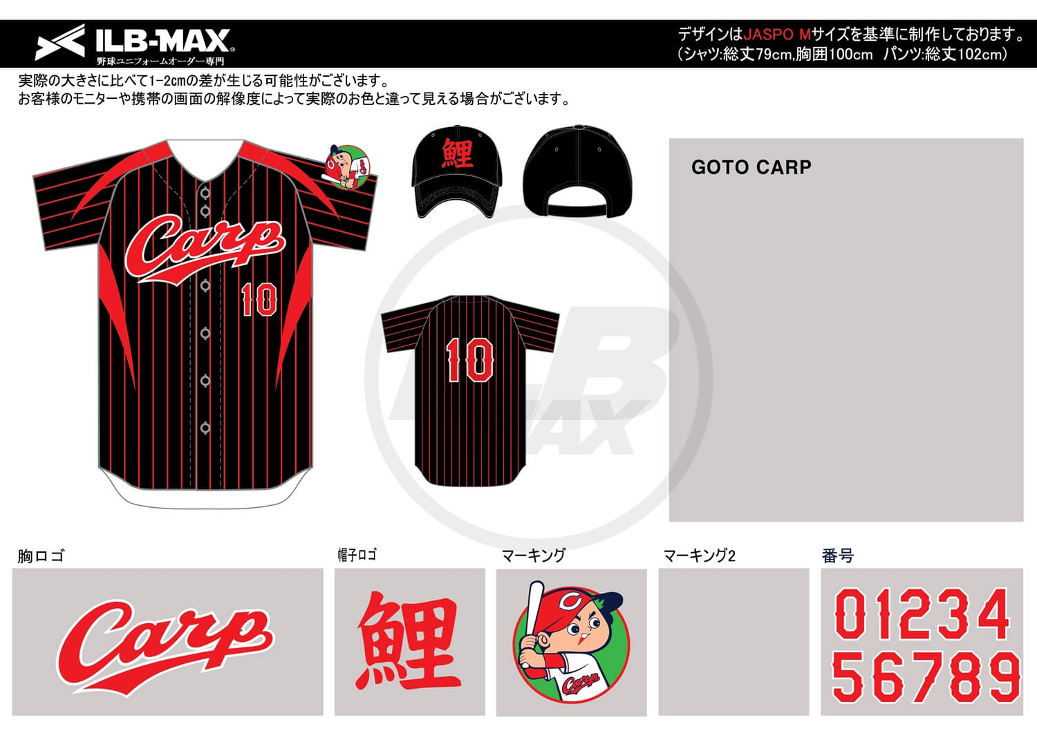 野球ユニフォームデザイン