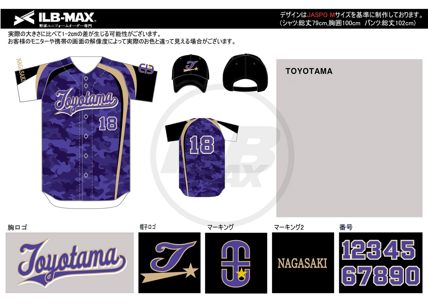 野球ユニフォームデザイン