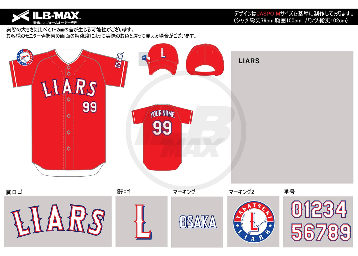 野球ユニフォームデザイン