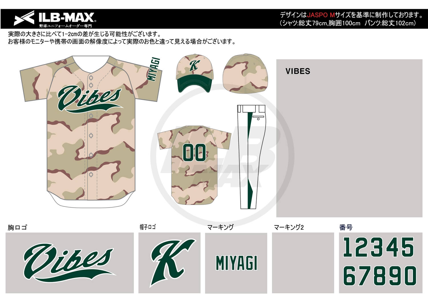 野球ユニフォームデザイン