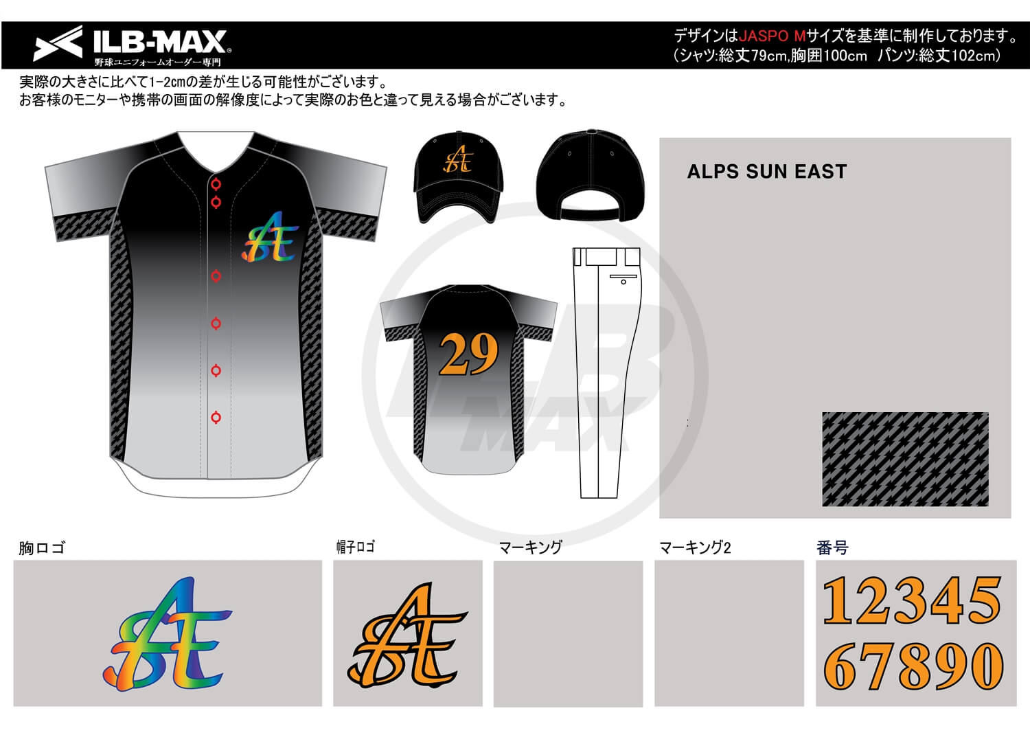 野球ユニフォームデザイン