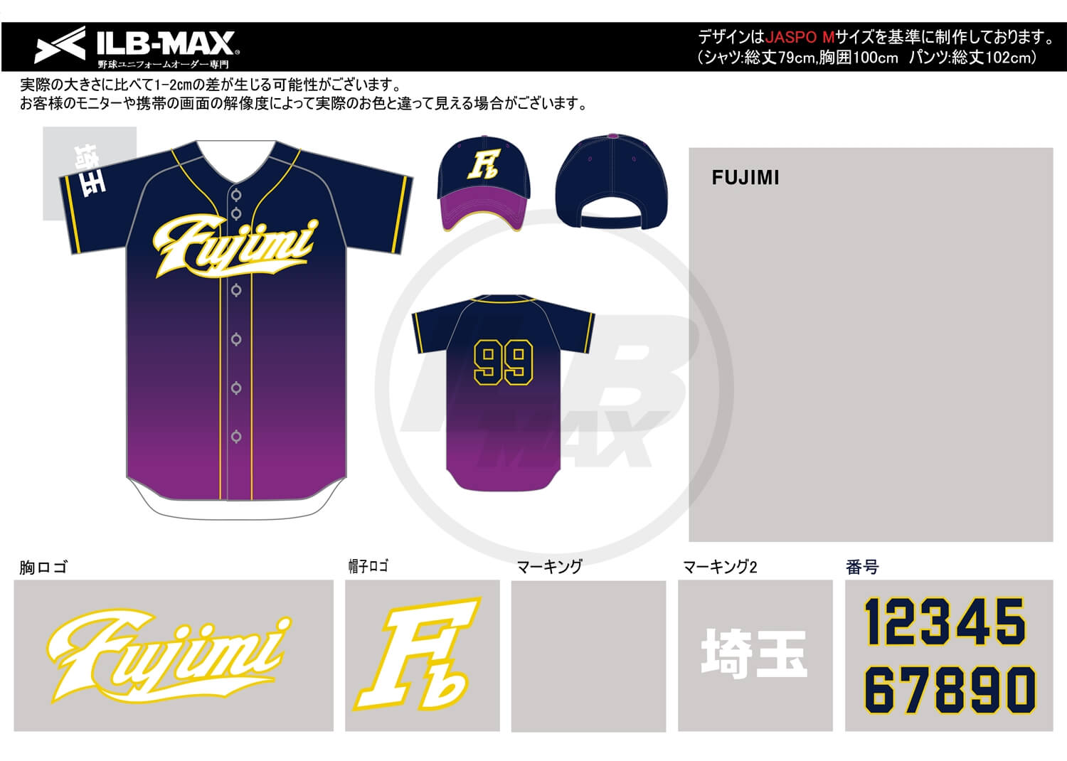 野球ユニフォームデザイン