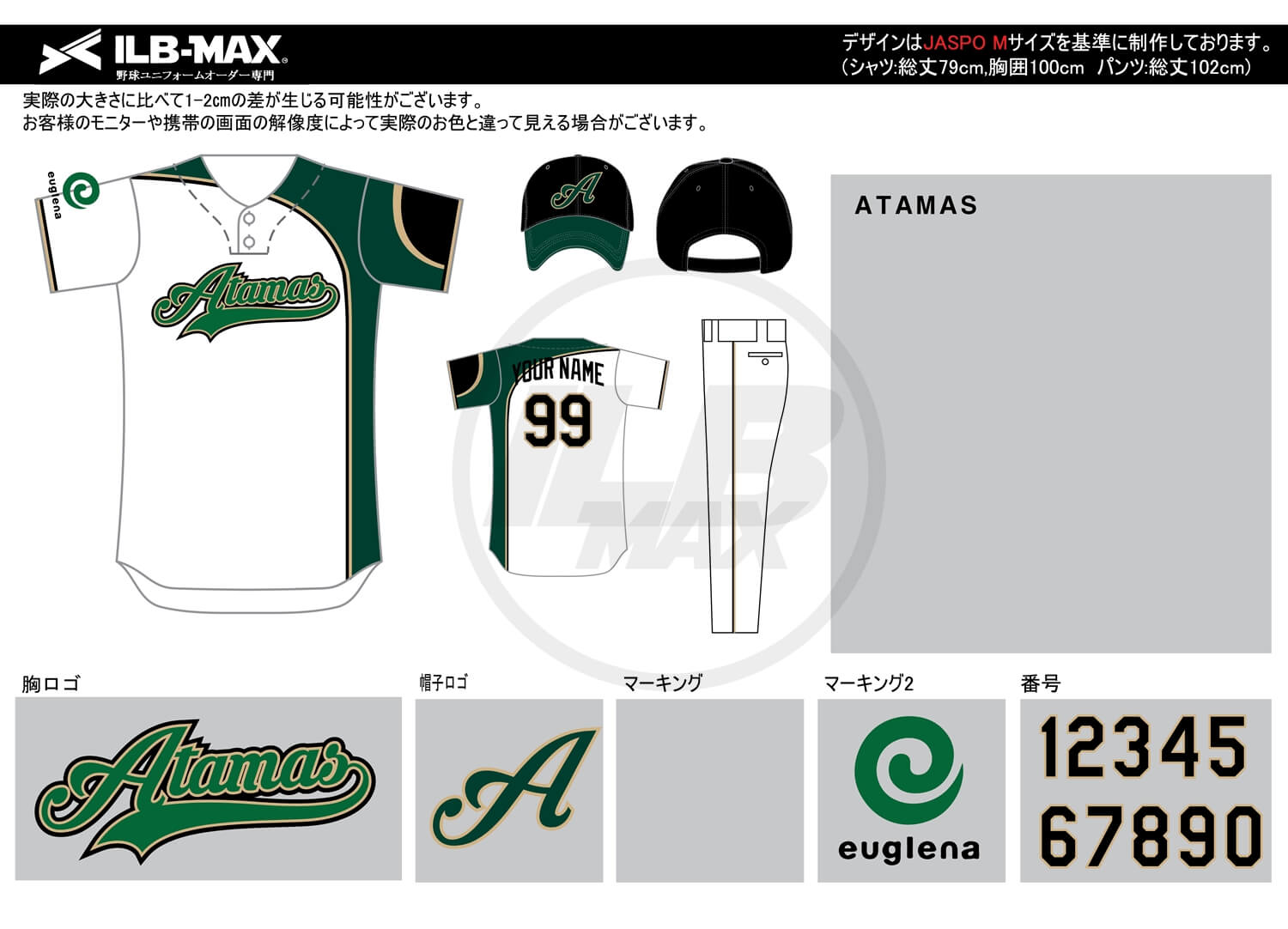 野球ユニフォームデザイン