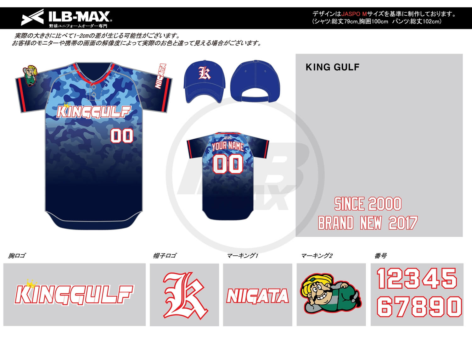 野球ユニフォームデザイン