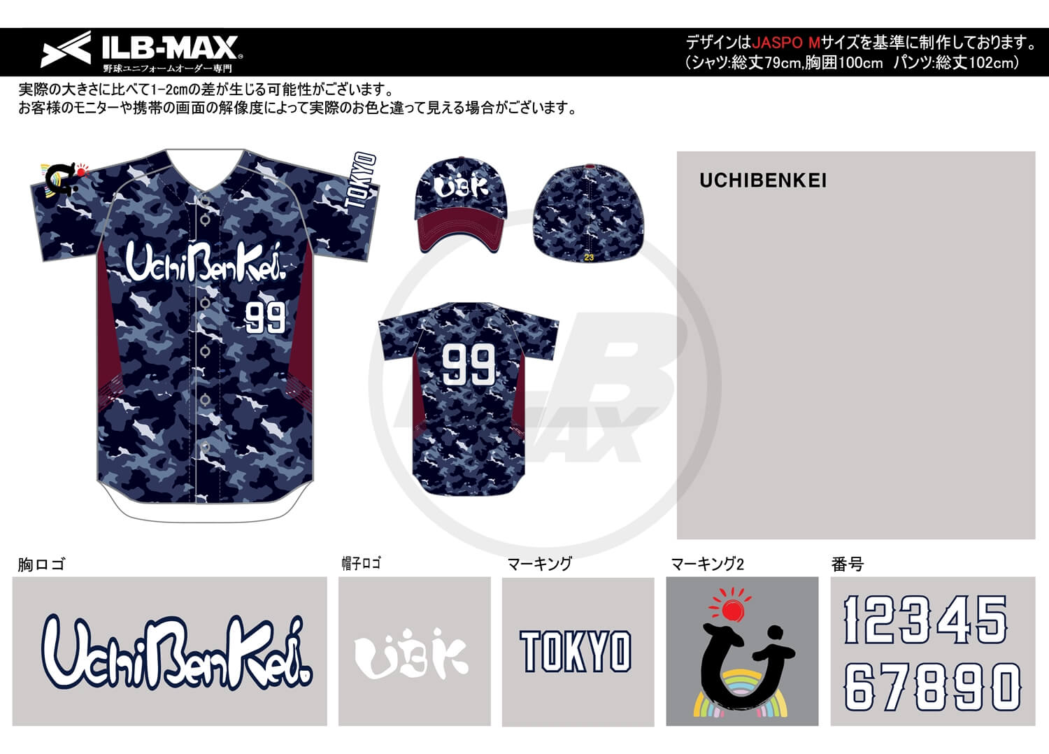 野球ユニフォームデザイン