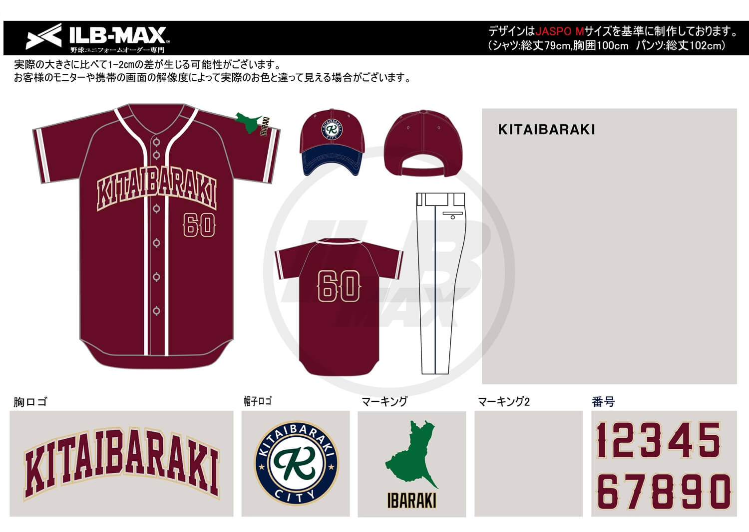 野球ユニフォームデザイン