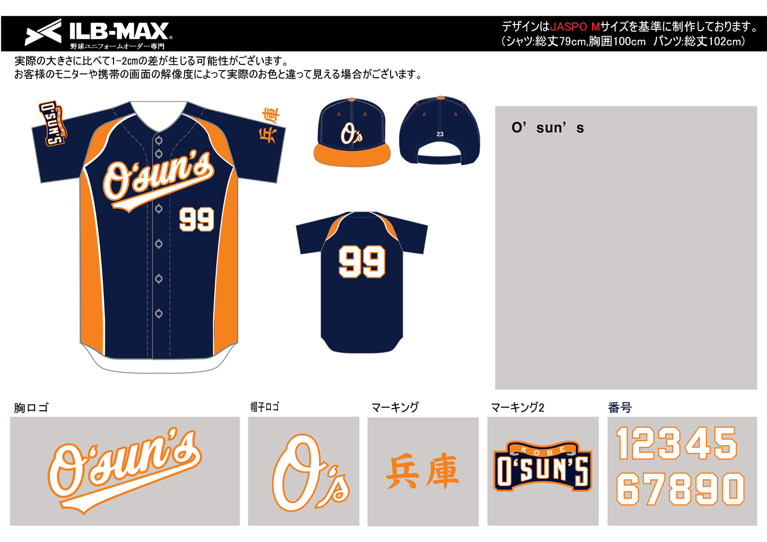 野球ユニフォームデザイン