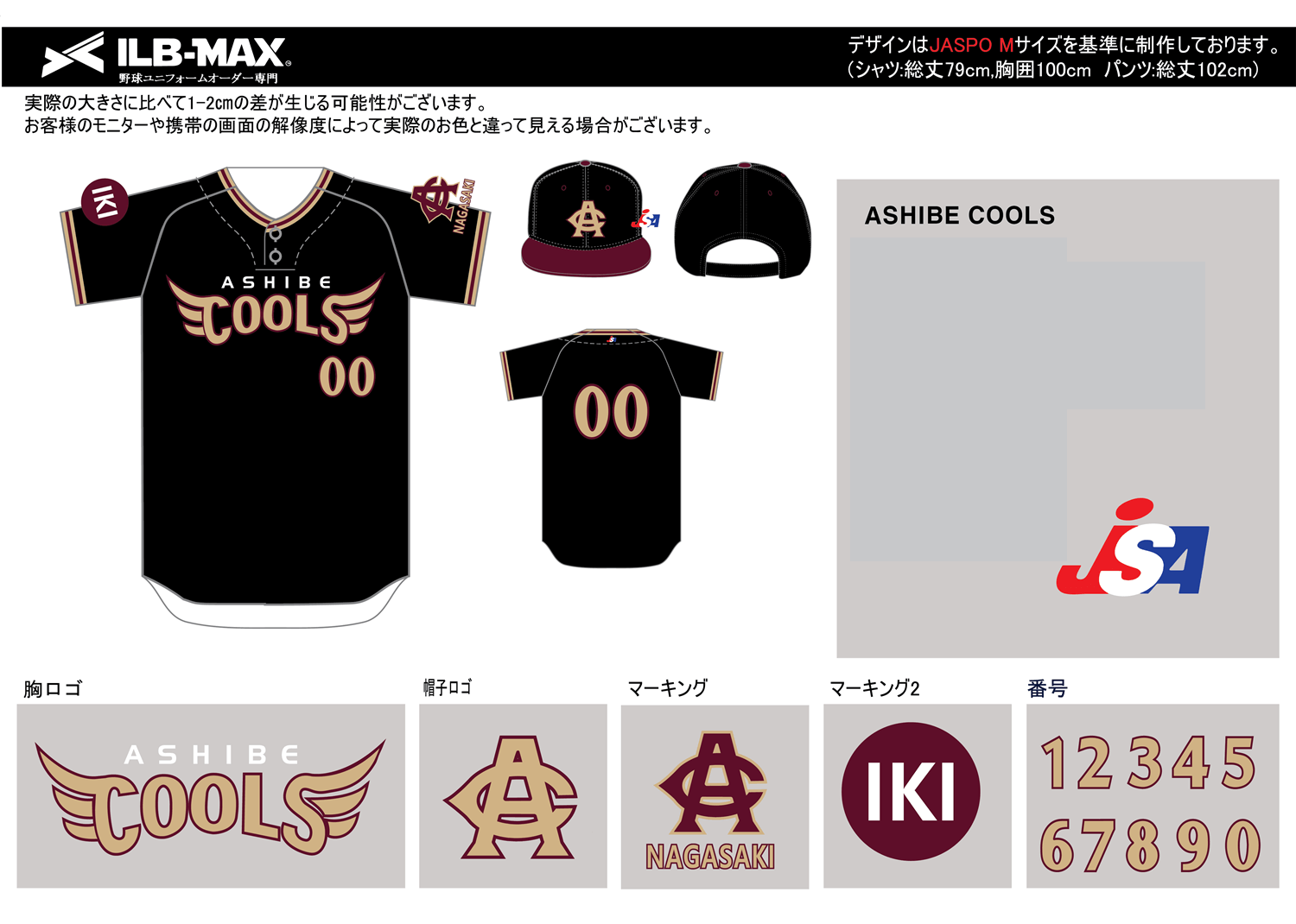 野球ユニフォームデザイン