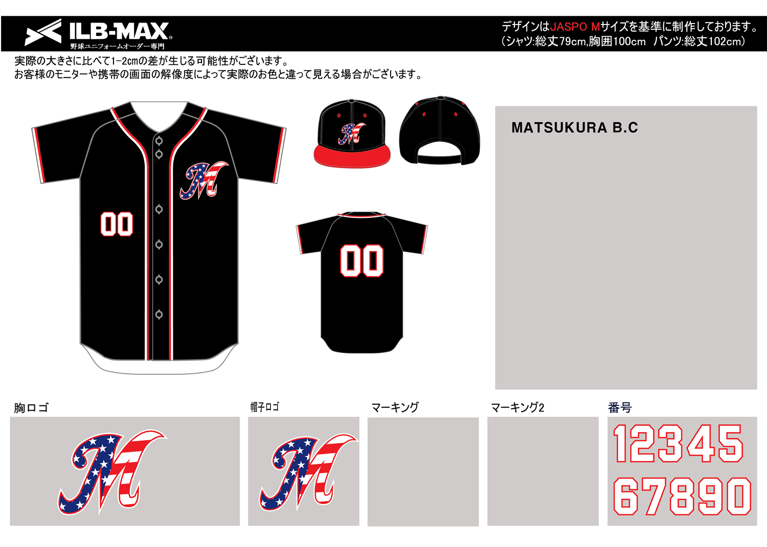 野球ユニフォームデザイン