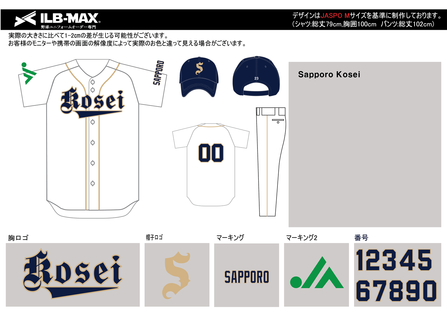 野球ユニフォームデザイン