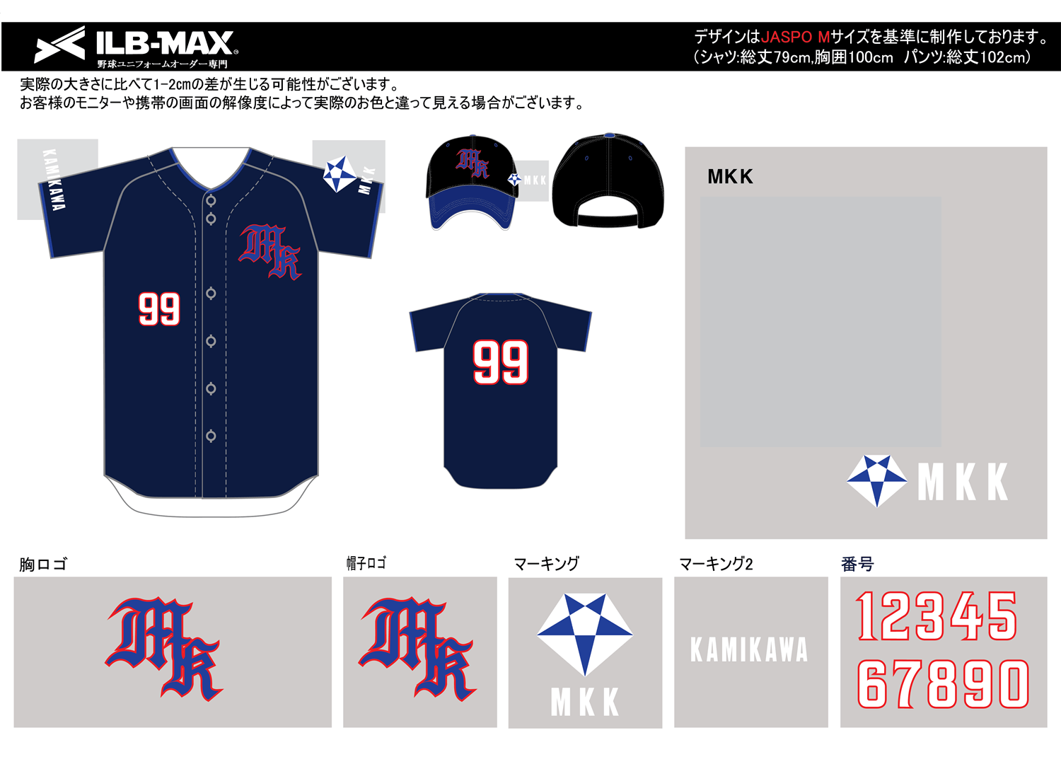 野球ユニフォームデザイン