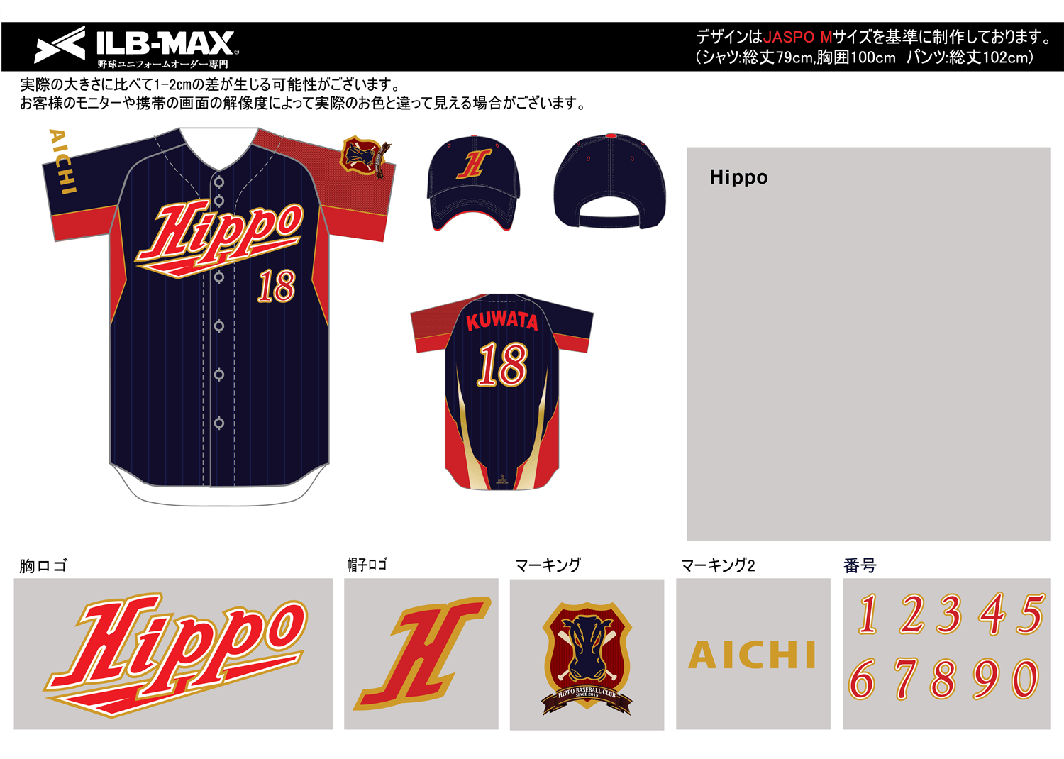 野球ユニフォームデザイン