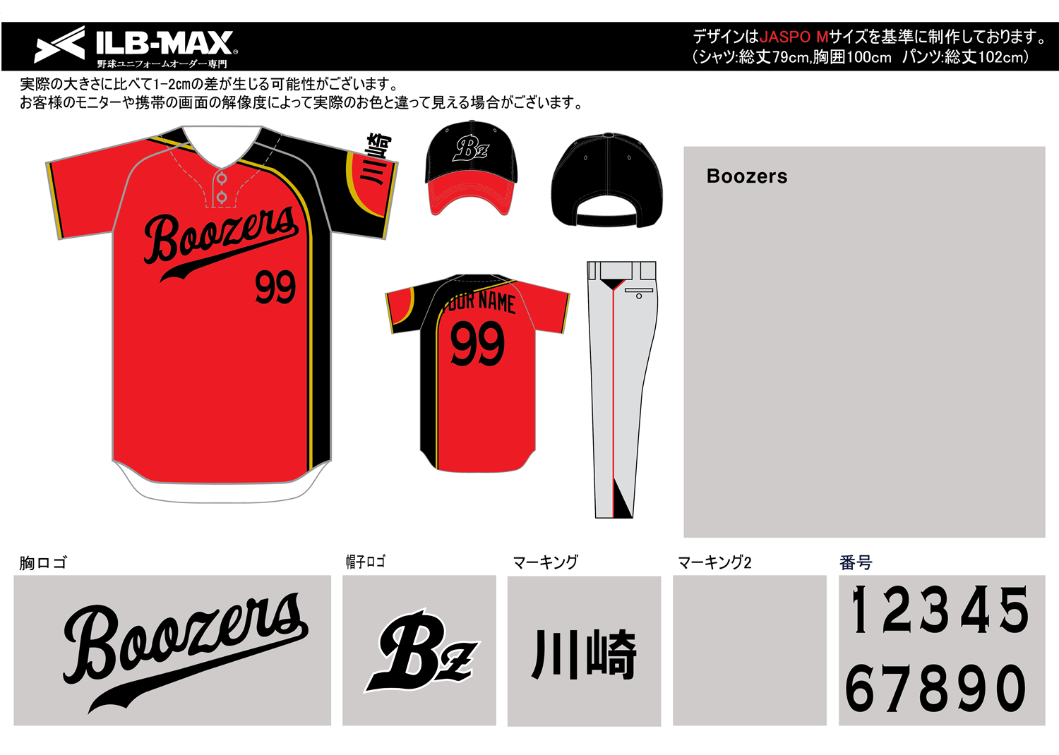 野球ユニフォームデザイン