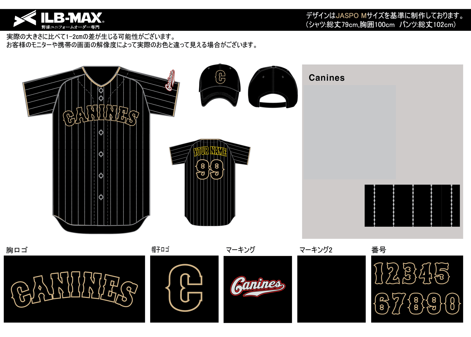 野球ユニフォームデザイン