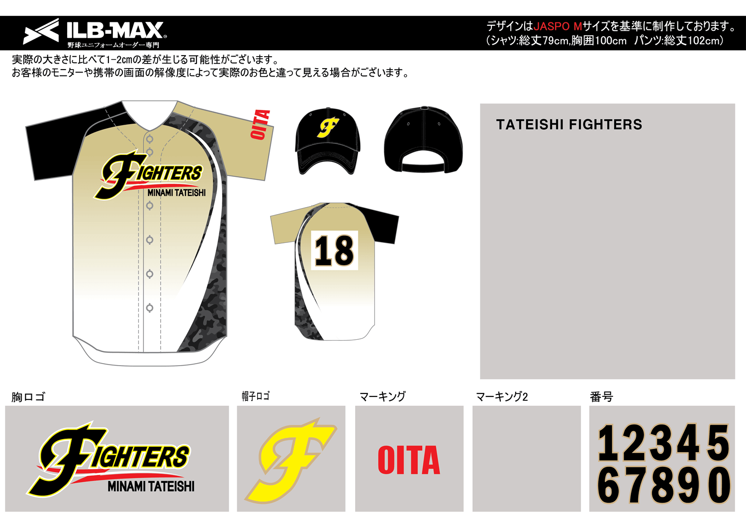 野球ユニフォームデザイン