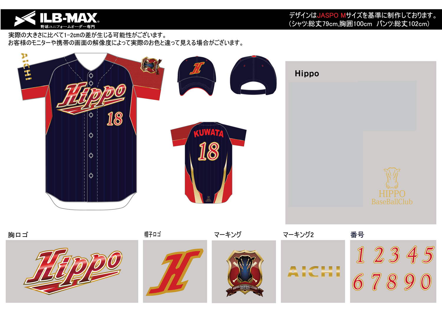 野球ユニフォームデザイン