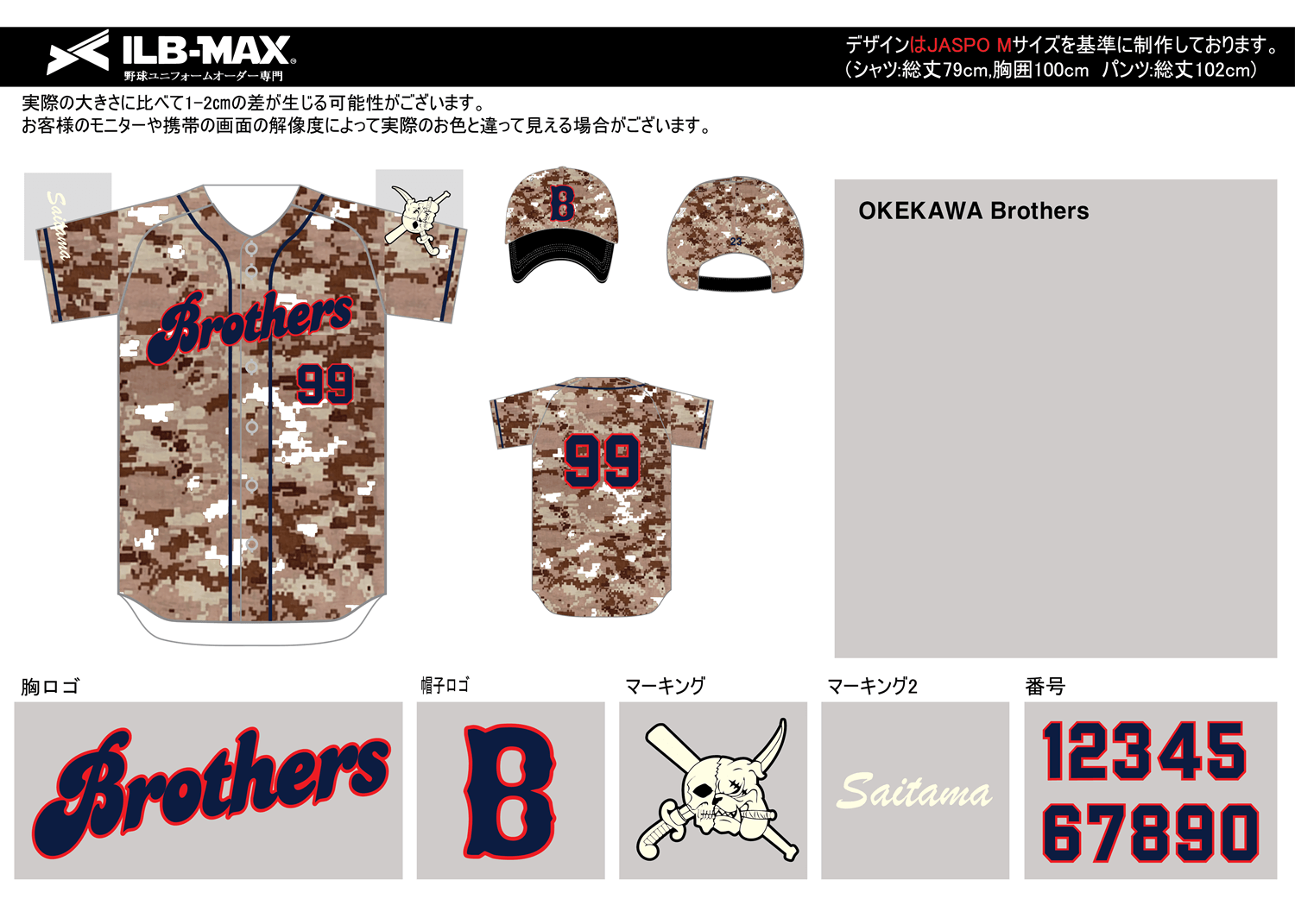 野球ユニフォームデザイン