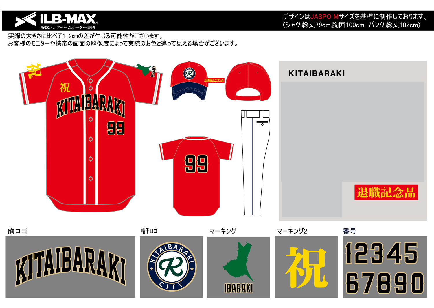 野球ユニフォームデザイン