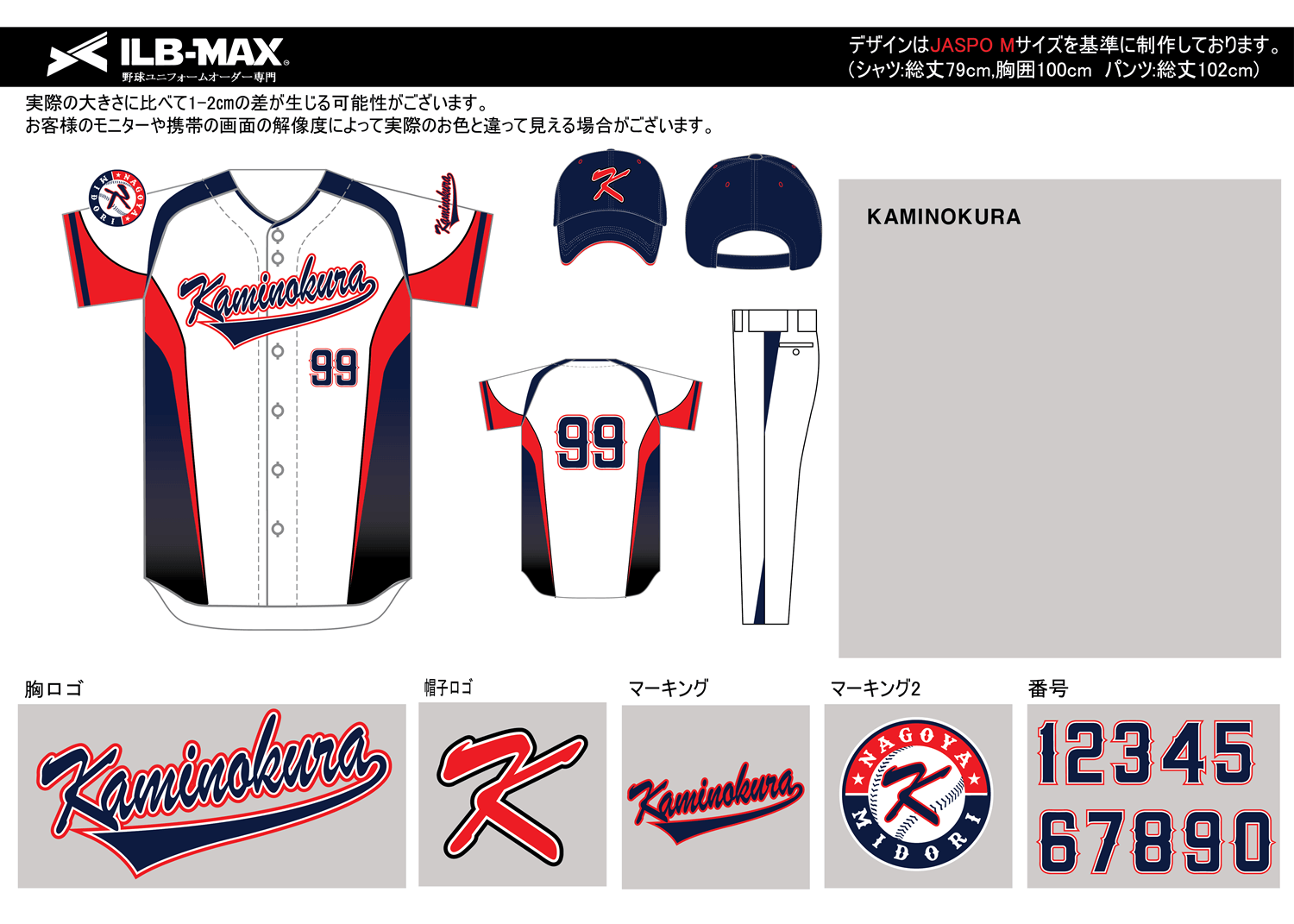 野球ユニフォームデザイン