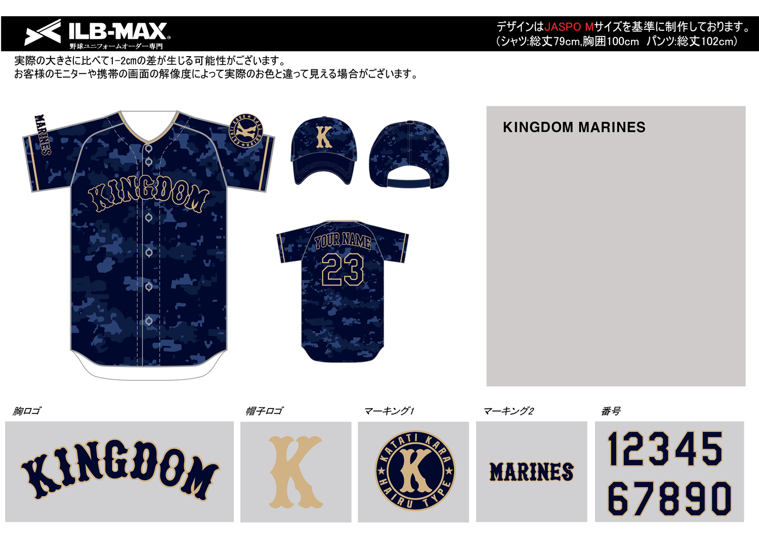 野球ユニフォームデザイン