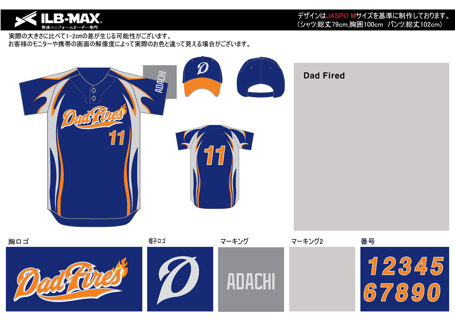 野球ユニフォームデザイン