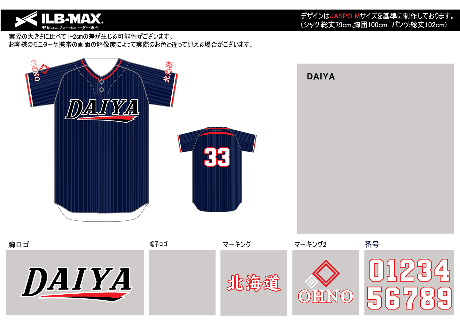 野球ユニフォームデザイン