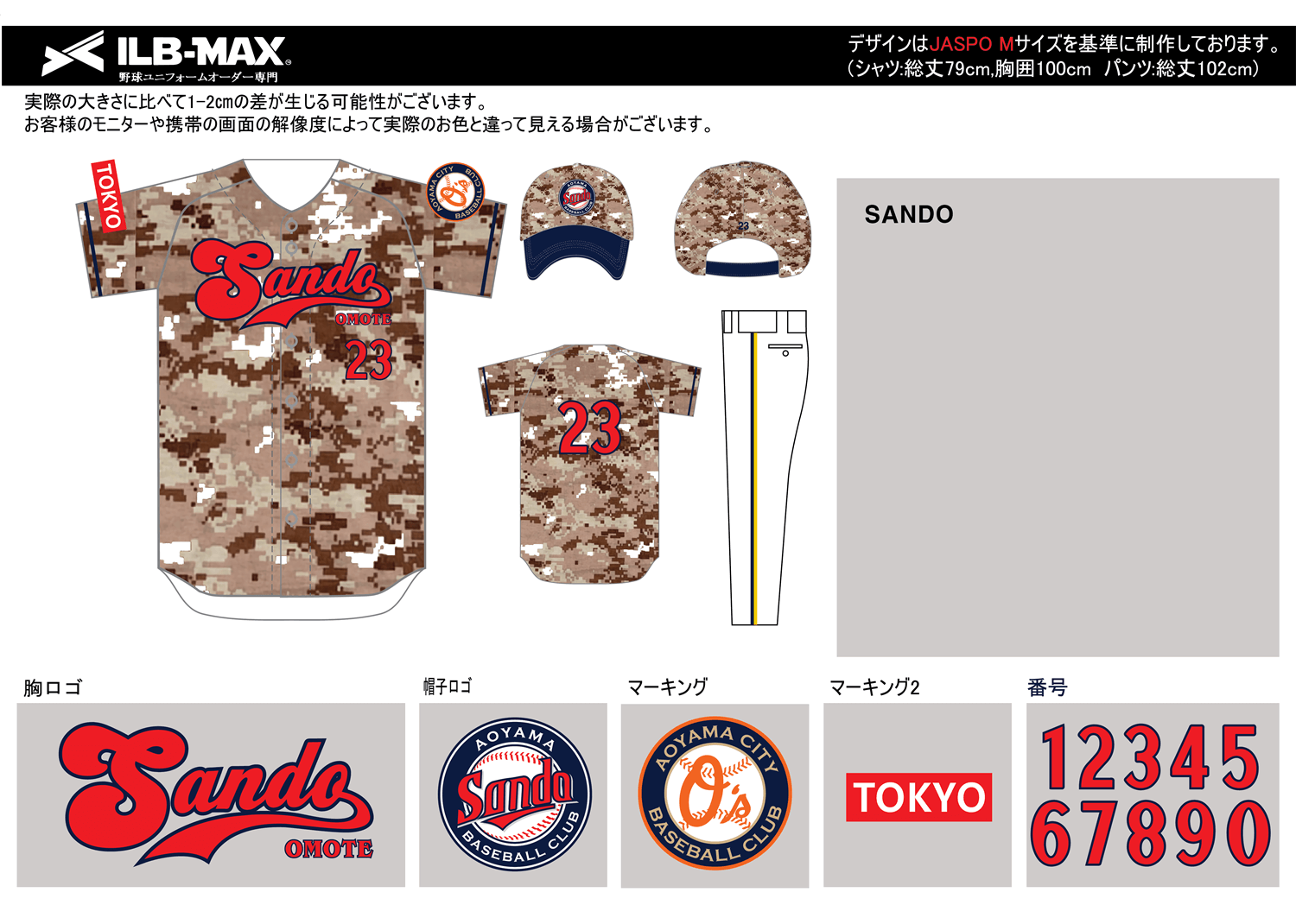 野球ユニフォームデザイン