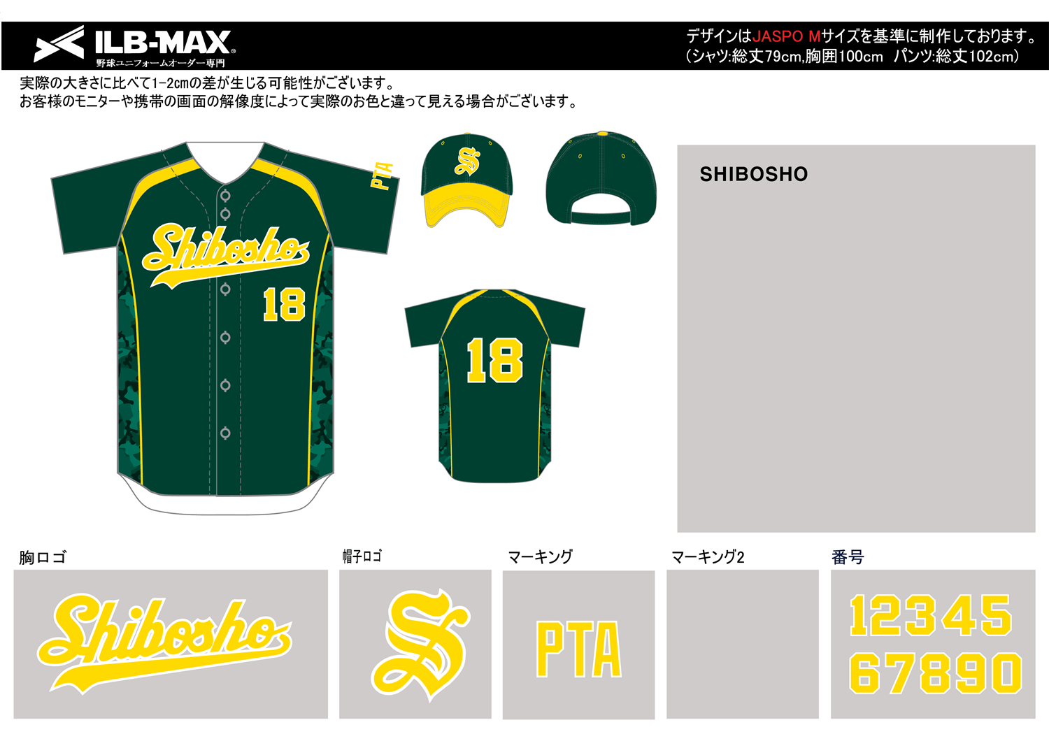 野球ユニフォームデザイン