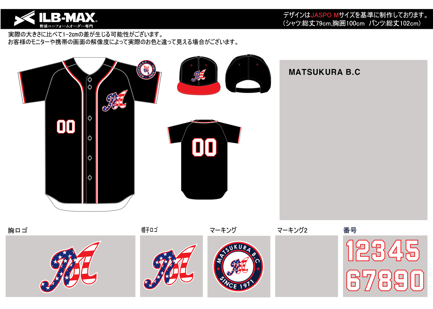 野球ユニフォームデザイン