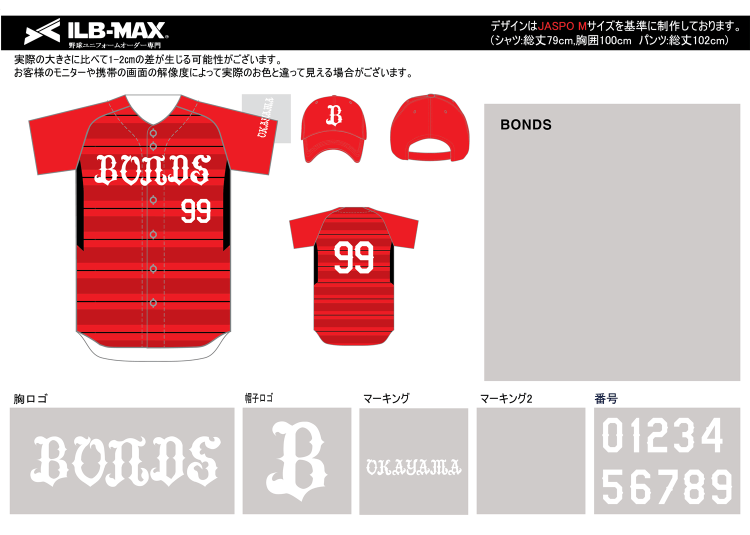 野球ユニフォームデザイン