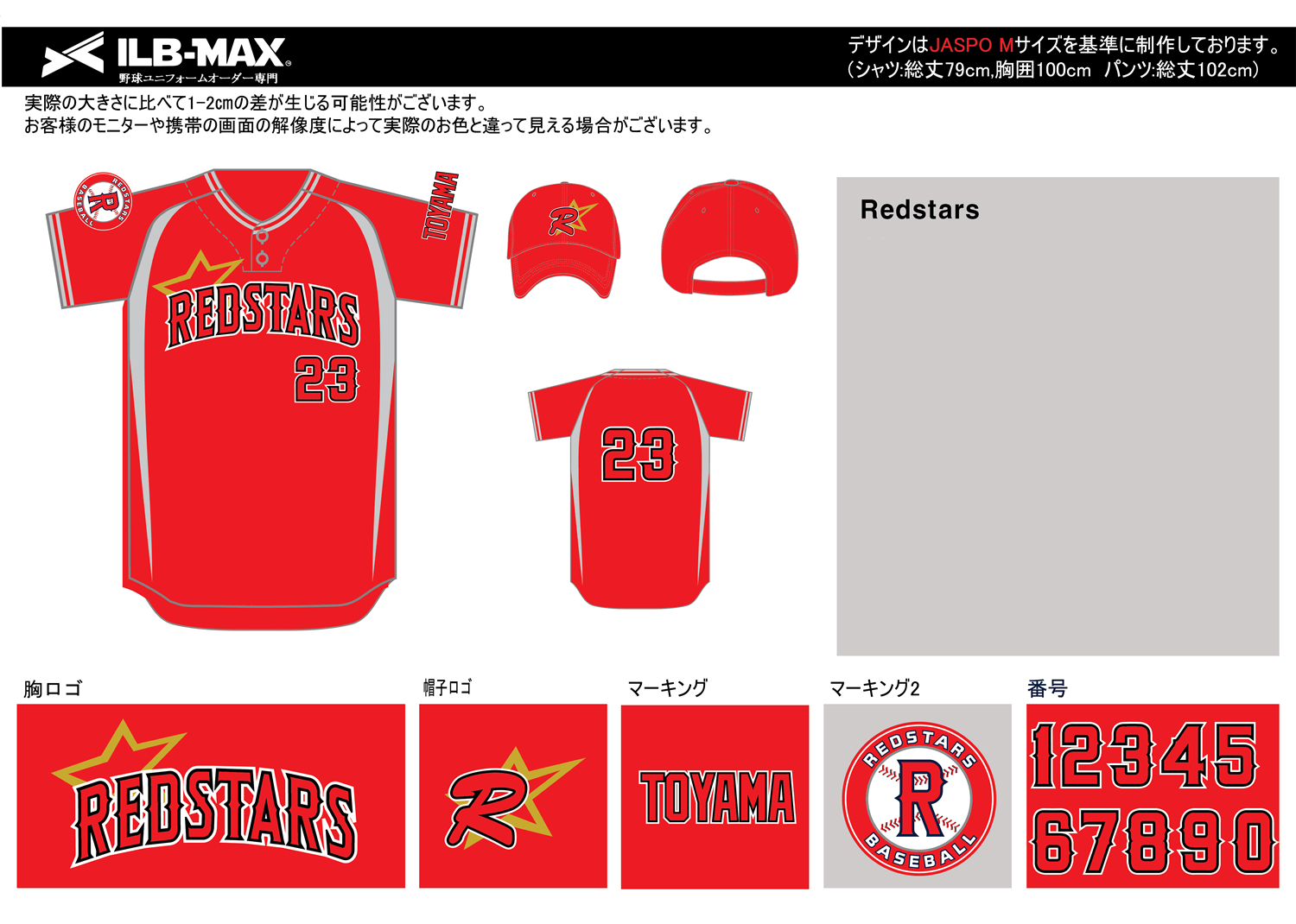 野球ユニフォームデザイン