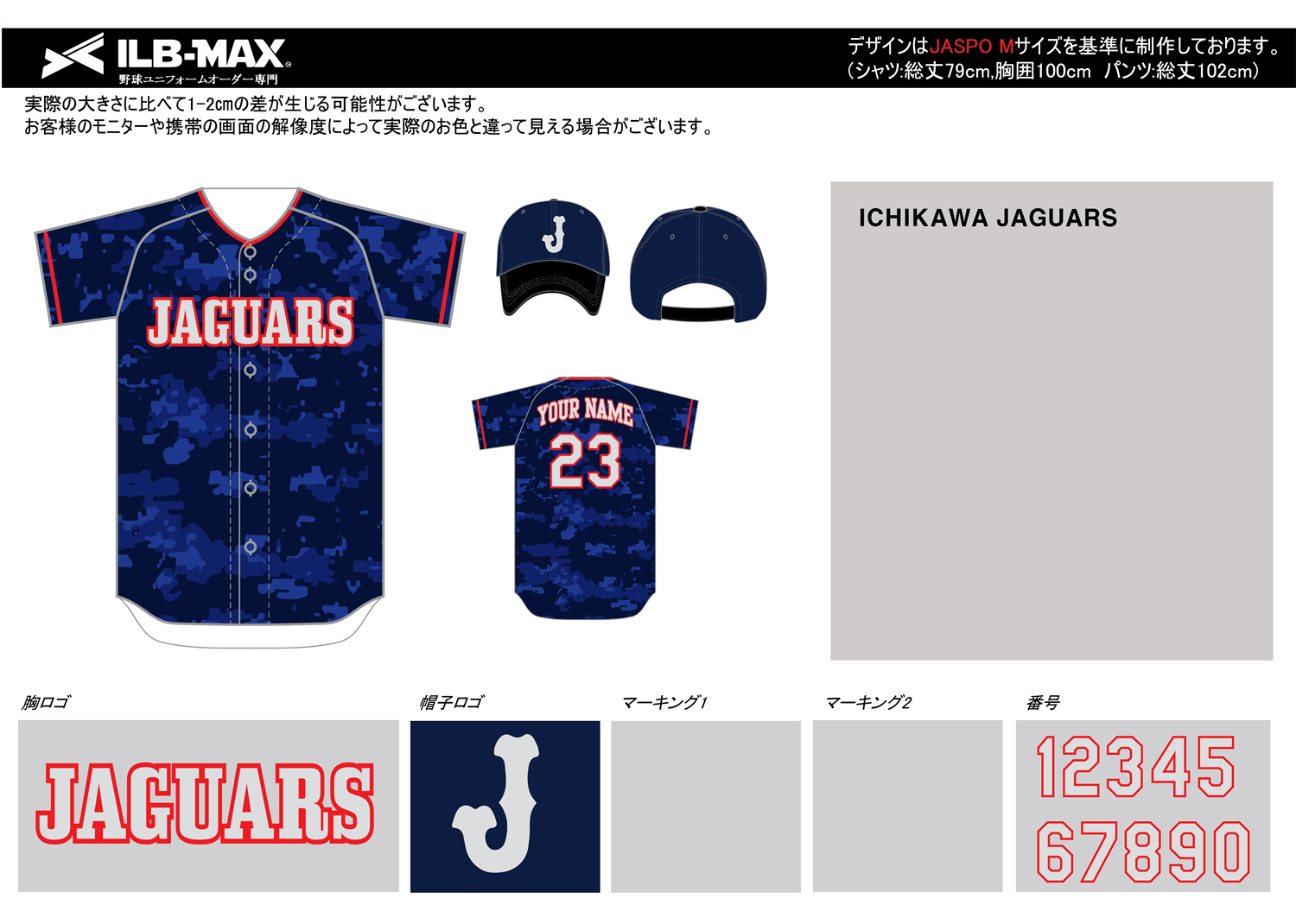 野球ユニフォームデザイン