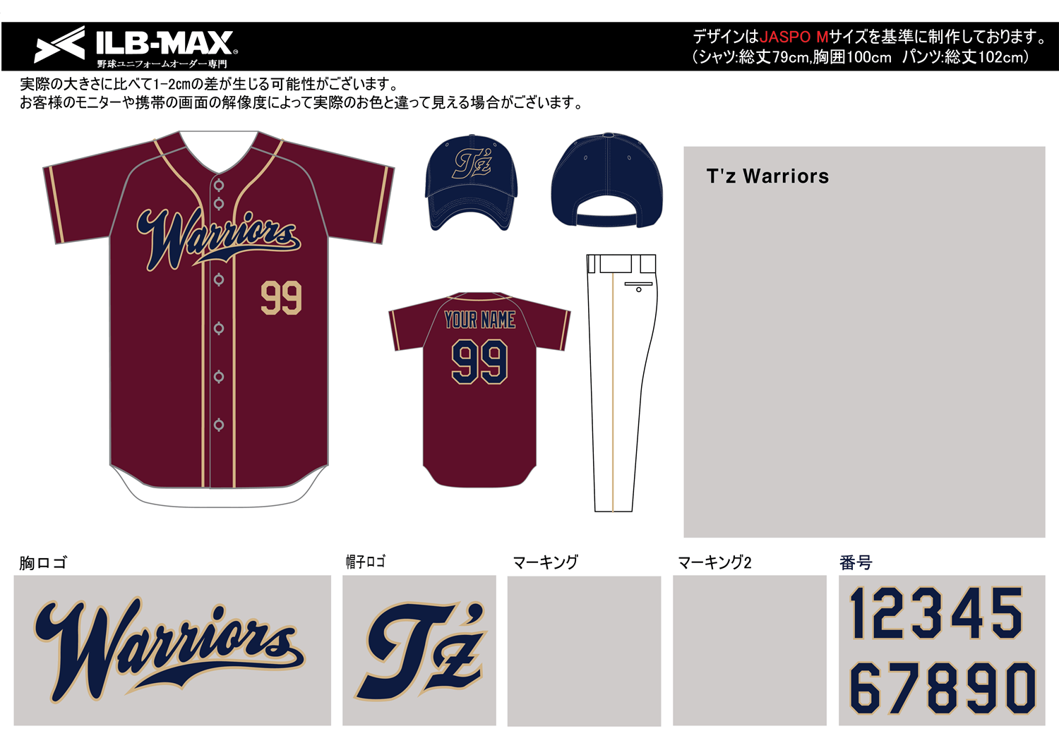 野球ユニフォームデザイン