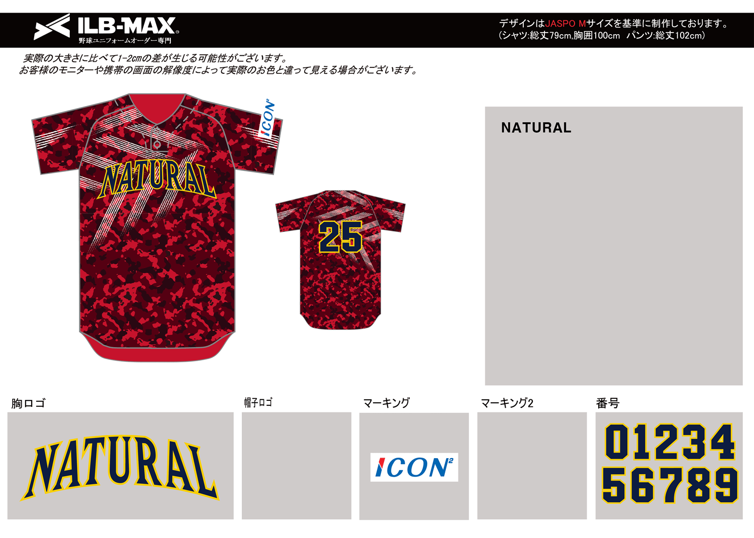 野球ユニフォームデザイン