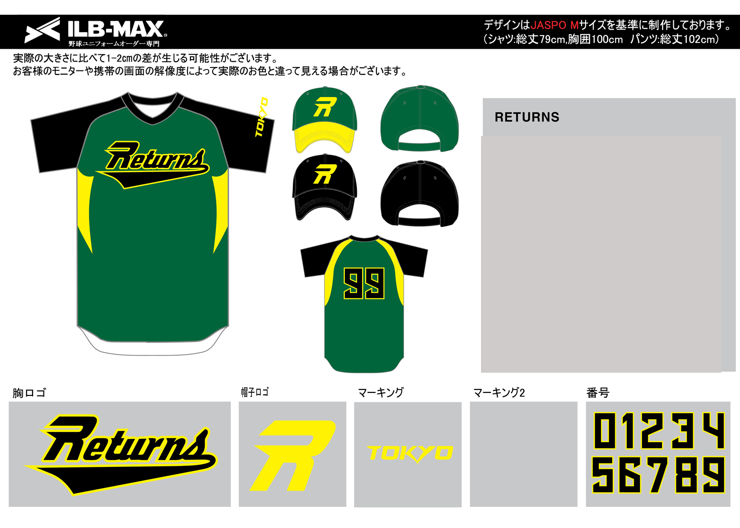 野球ユニフォームデザイン