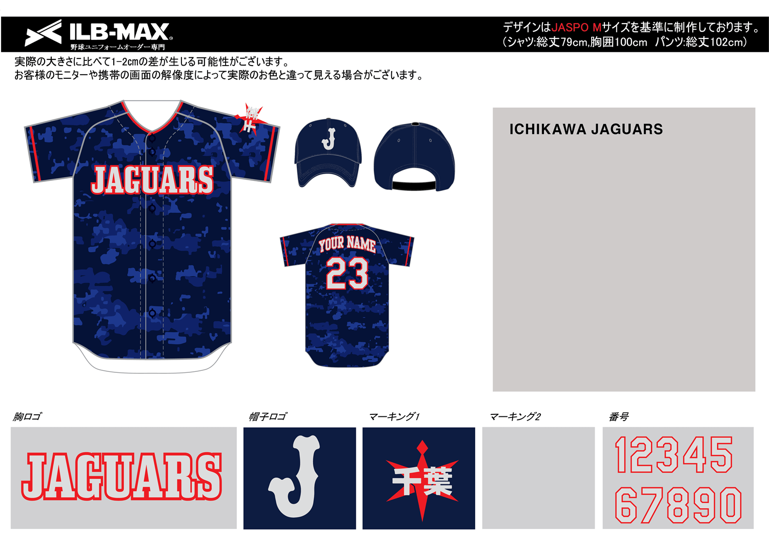 野球ユニフォームデザイン